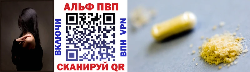 A PVP кристаллы  блэк спрут tor  Чулым 