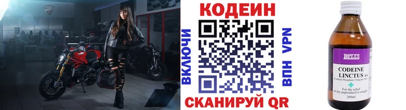 OMG как зайти  Чулым  Codein Purple Drank 