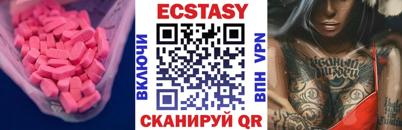 купить наркотики цена  shop телеграм  ЭКСТАЗИ ешки  Чулым 