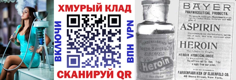 ГЕРОИН белый  Чулым 