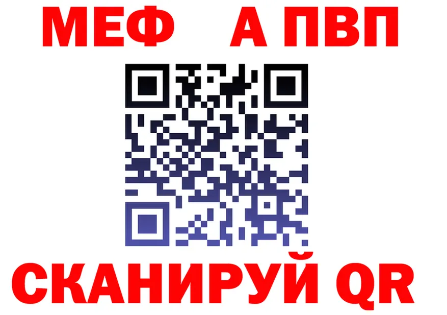Альфа ПВП Crystall ТОР площадка OMG Чулым