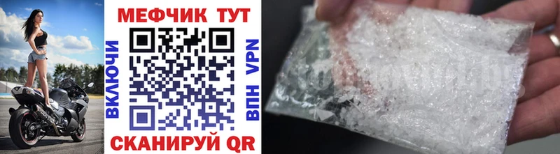 МЯУ-МЯУ mephedrone  цена наркотик  Чулым 