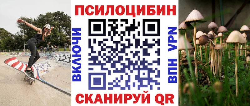 Псилоцибиновые грибы мухоморы  Чулым 